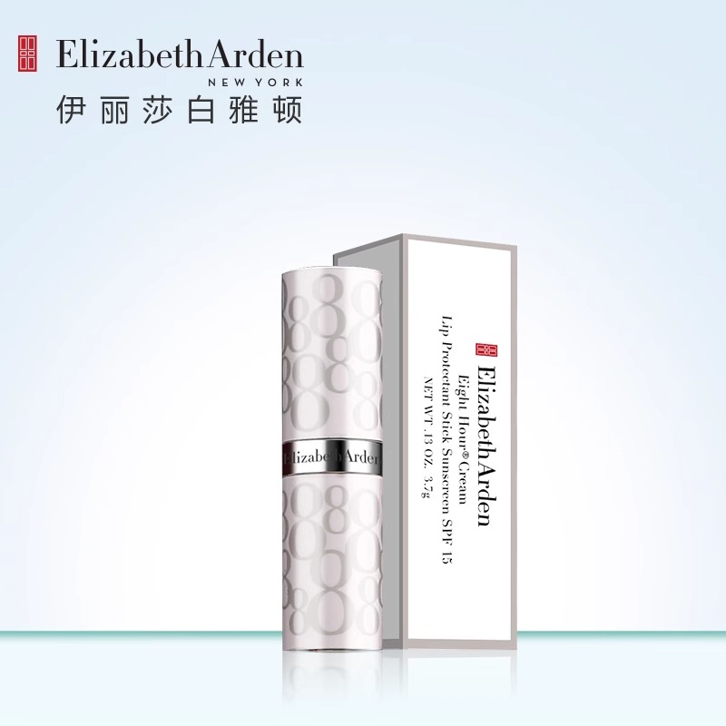 ELIZABETH ARDEN/伊丽莎白雅顿8小时润唇膏3.7g滋润保湿淡化唇纹