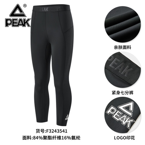 匹克篮球训练系列紧身七分裤男士秋冬季新品运动裤健身裤紧身裤男