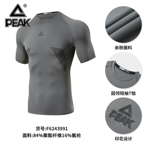 匹克紧身短袖T恤秋冬季新品健身训练跑步训练服打底衣运动上衣男
