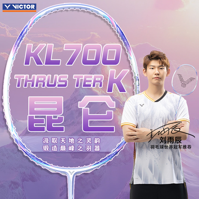 victor胜利昆仑羽毛球拍威克多TK-KL700超轻全碳素进攻型官方正品