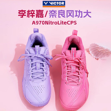 VICTOR胜利威克多胶囊系列李梓嘉同款稳定运动羽毛球鞋A970NL-CPS