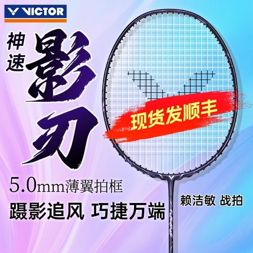 胜利ARS-FANTOME影刃f