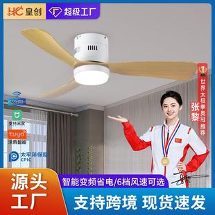 北欧吸顶风扇灯餐厅简约吊扇灯一体低矮楼层客厅家用卧室带电风扇