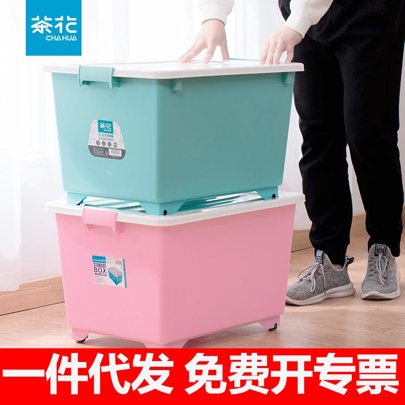 茶花塑料收纳箱儿童玩具收纳盒衣柜彩色衣物整理大号车载储物箱