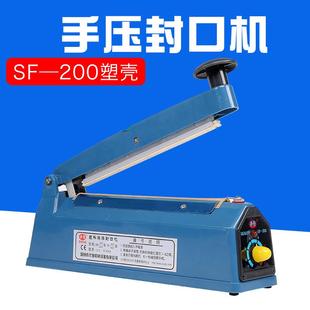 200塑壳手压封口机塑料袋茶叶袋商用家用封口机 多奇SF