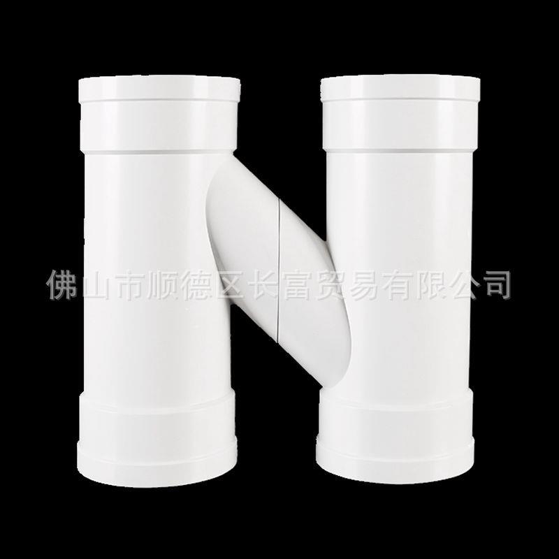 联塑PVC排水管110×75×110 分体式H型管4寸整体式H型管