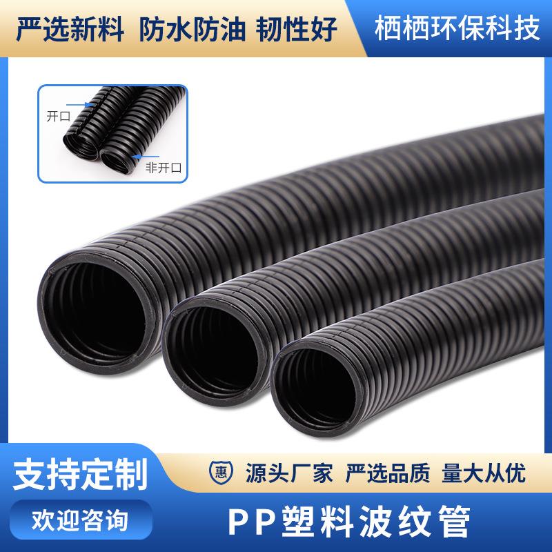 PP阻燃塑料波纹管消防家装汽车线束保护管穿线软管电缆电线护套管