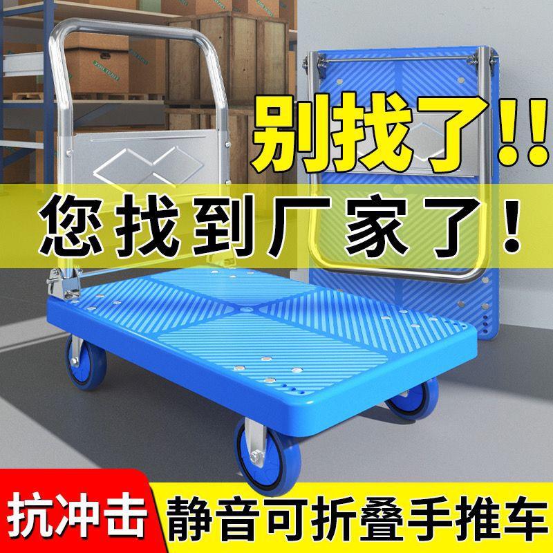 小推车拉货手推车搬运车家用快递静音便携折叠拖车工具平板车