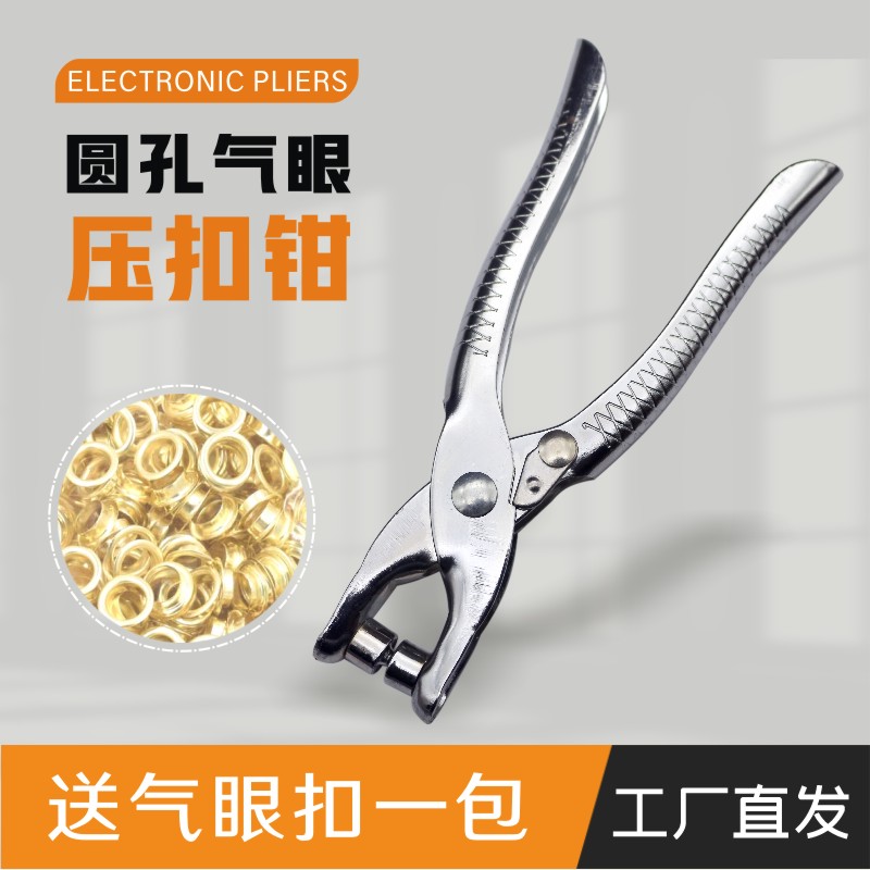 打孔打洞器打孔机护圈装订机手账活页纸张护圈打洞机手握式检票钳