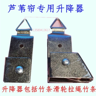 芦苇帘子竹帘卷帘窗帘拉绳升降器百叶窗拉线草帘拉式铁质滑轮包邮