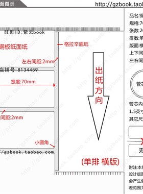 铜版纸不干胶70x35mm 35x70横版竖版铜板标签纸7x3.5cm空白条码纸