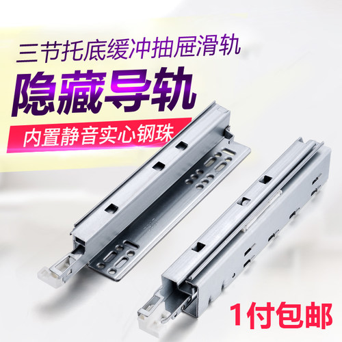 三节隐藏式阻尼滑轨全拉出托底缓冲导轨橱柜内藏自吸抽屉轨道8寸