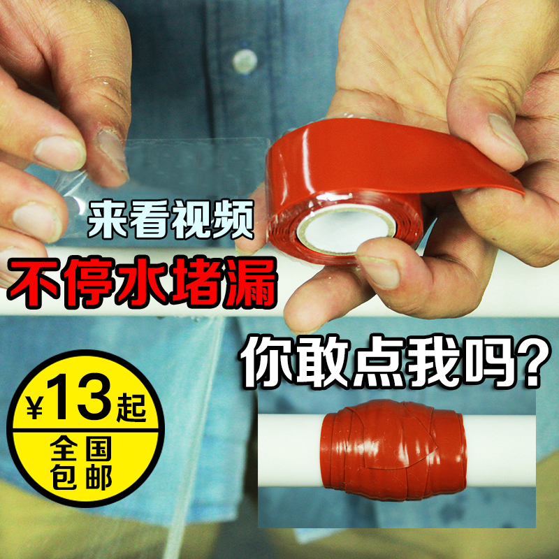 水管堵漏胶带防水胶带自粘下水暖气管漏水ppr水管堵漏魔术带补漏