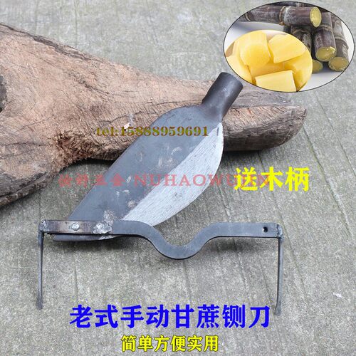 甘蔗铡刀甘蔗切节刀锰钢甘蔗匝刀老式铡甘蔗刀支架切块机切筒刀