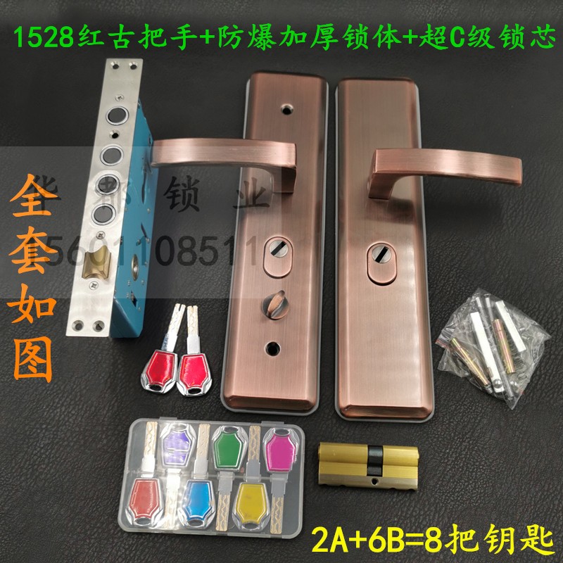 防盗门套装 240*30大圆柱锁体 1207/1528防盗门拉手超B级/C级锁芯
