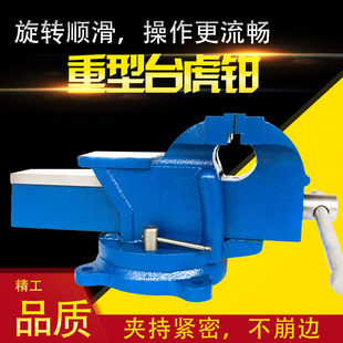 包邮 台虎钳带砧台小型台虎钳台钳3寸4寸5寸6寸8寸重型桌虎钳
