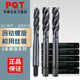 PQT螺旋丝锥含钴机用丝攻黑色盲孔高硬钢件不锈钢专用M3