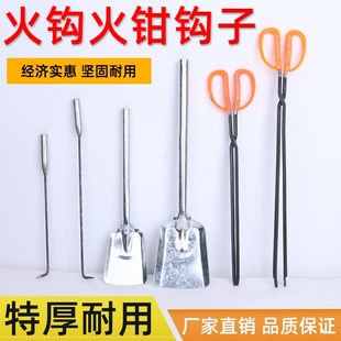 烧火工具三件套火钳火钩子煤铲子火剪火棍煤灰铲柴火炉子烧火家用