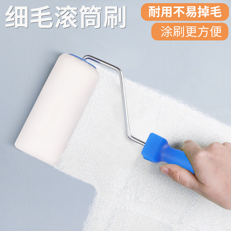 滚筒刷细毛无死角滚筒乳胶漆油漆涂料刷9寸长毛滚刷刷墙工具滚芯