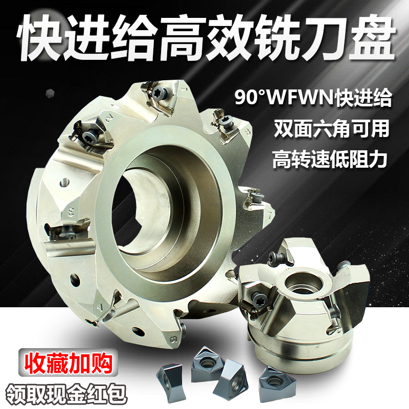 90度快进给铣刀盘双面六角平面铣刀盘50 63 80 100 125 160 200mm