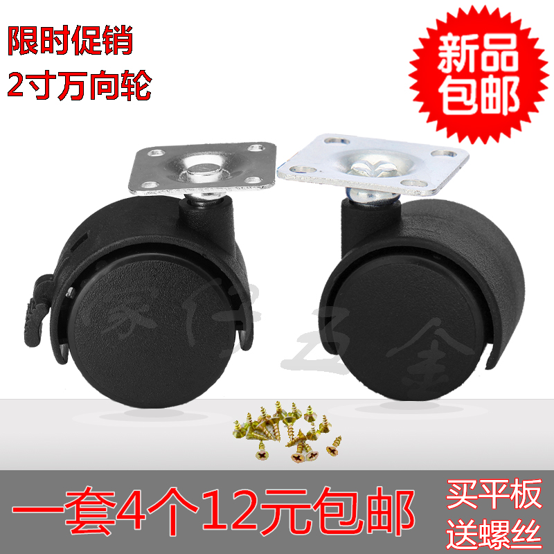 2寸平板轮万向轮 餐车刹车小轮子家具脚轮主机箱花盆床头柜轱辘