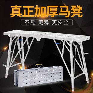 修脚手架家用刮腻子平台梯凳 马凳折叠升降加厚特厚伸缩室内工程装