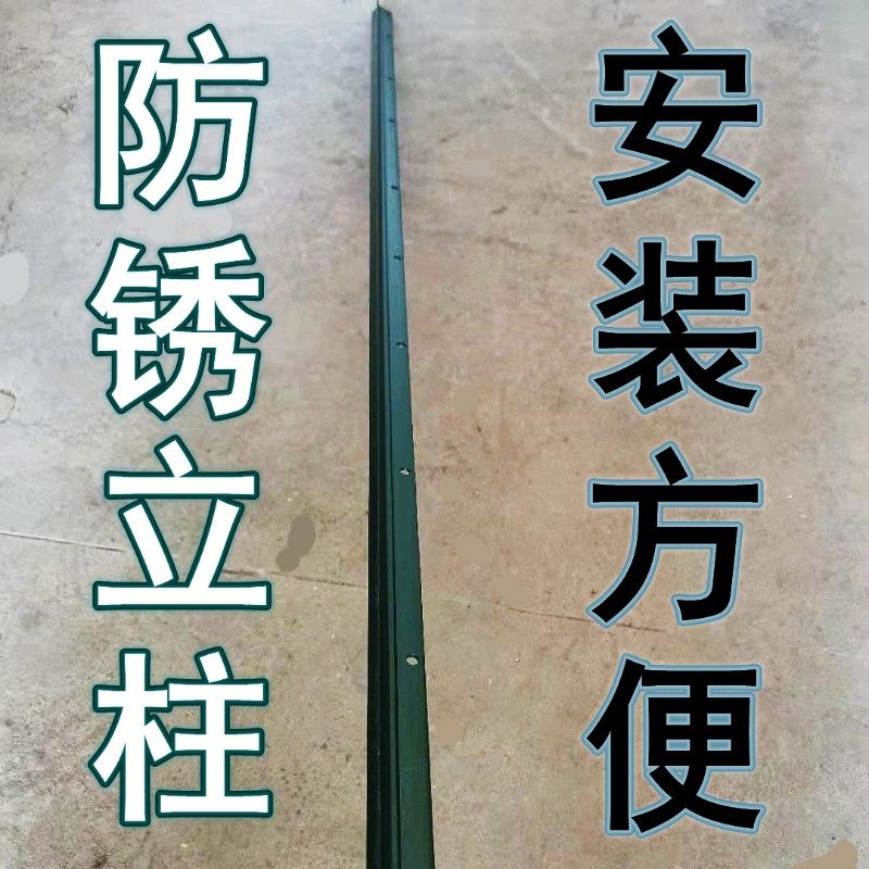 立柱养殖网柱子围栏网杆子尖头柱加厚防锈栏杆室外篱笆网柱易安装图片