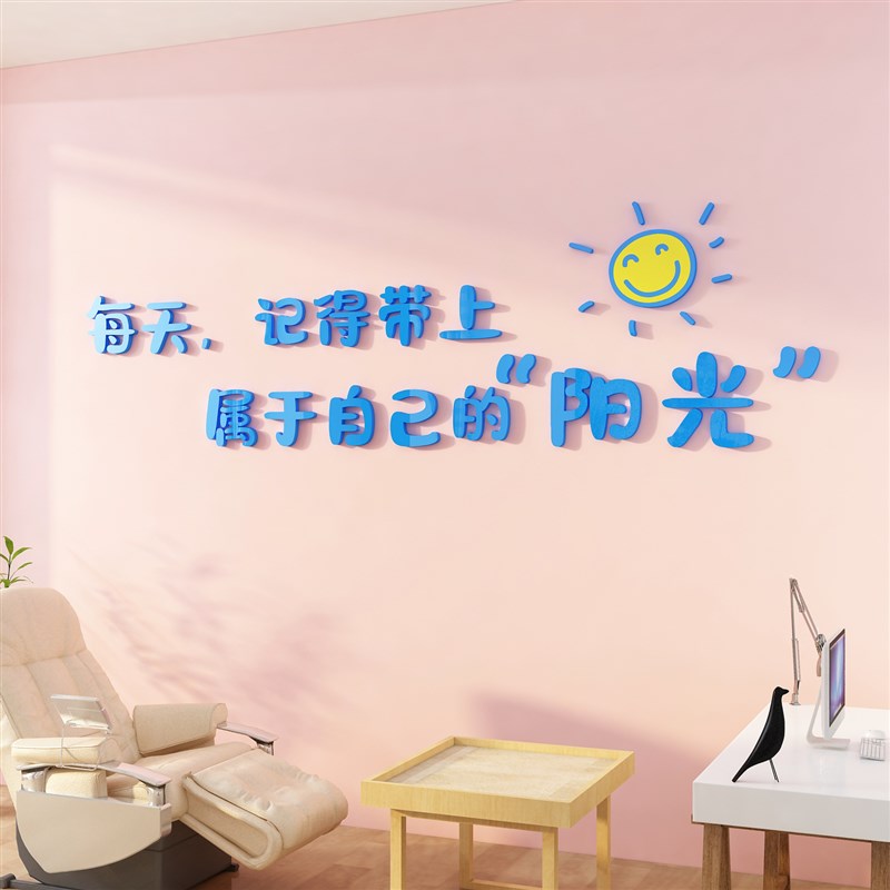 心理咨询室文化布置挂图健康辅导儿童心灵驿站客厅墙面装饰贴纸画图片