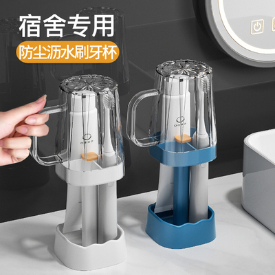 学生宿舍刷牙杯子漱口杯住校洗漱用品套装电动牙刷牙具牙缸置物架