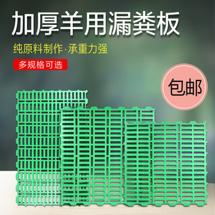漏粪板羊圈羊棚羊栏羊床羊用漏粪板塑料羊地板羊场用设备 养羊用