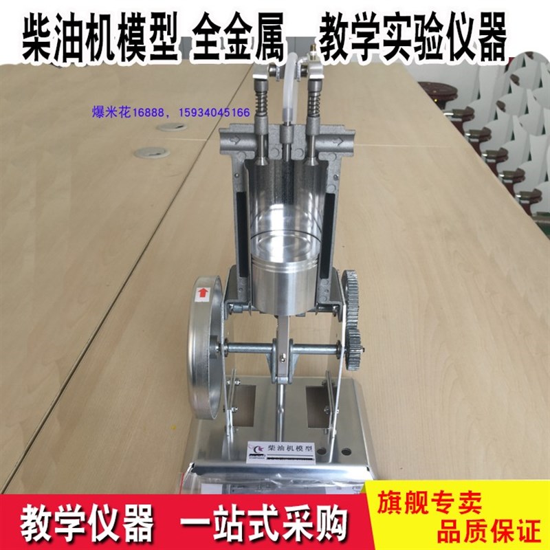 J31009柴油机模型单缸内燃机物理实验教学仪器设备合金全金属塑料