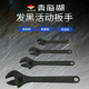 青海湖工具活口扳手活动活络12 15寸黑色活板子大开口板手300mm