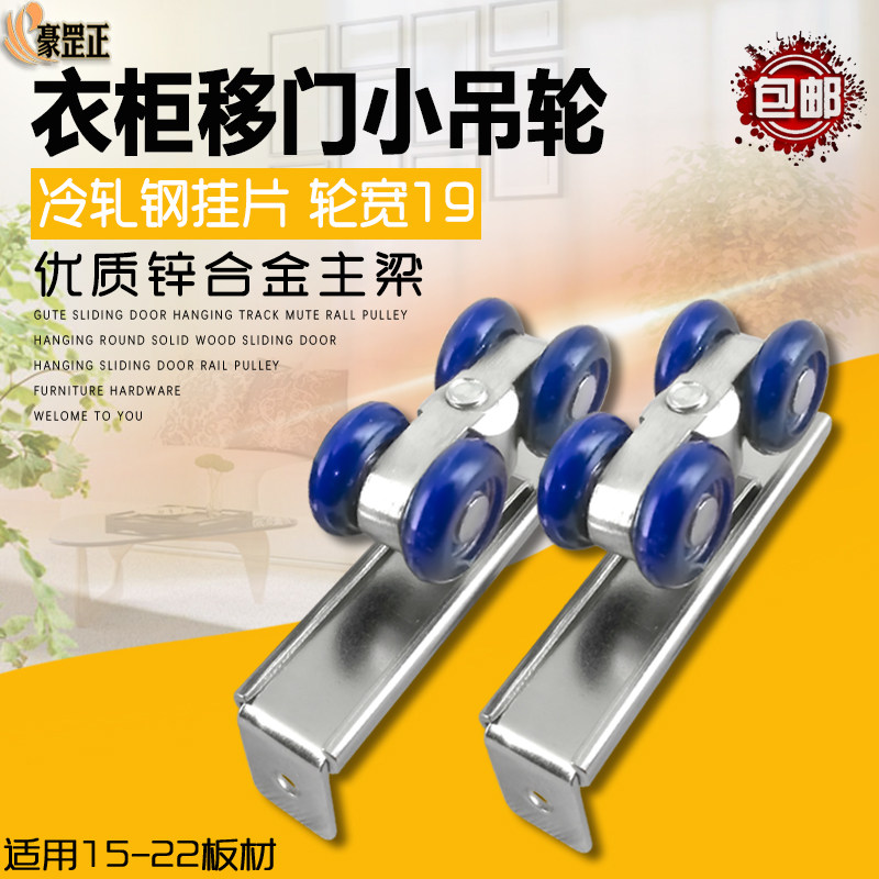 小号柜门移门吊轨木门小吊轮吊滑滑轮推拉门轮衣柜门配件轨道滑轮