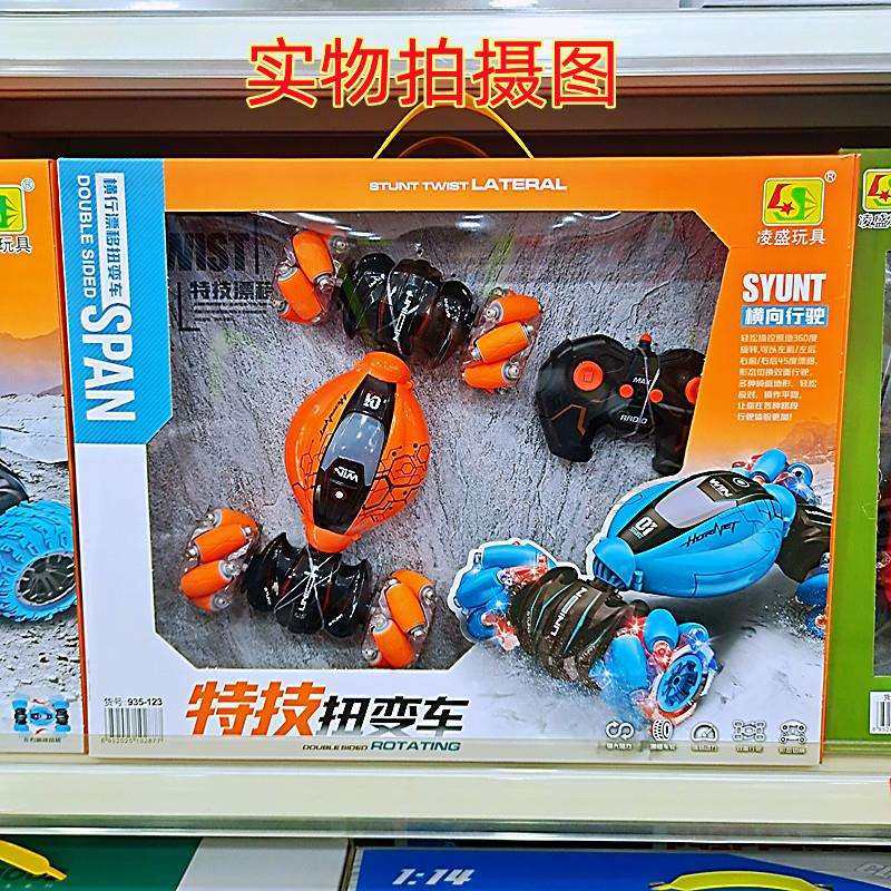 凌盛新款电动遥控灯光特技越野扭变攀爬车儿童遥控车模玩具混批,畜牧/养殖物资,畜牧/养殖器械,淘宝优惠券,粉丝福利购,淘宝优惠卷
