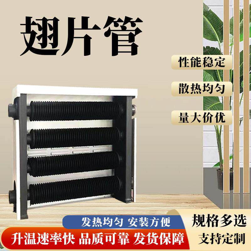 工业风散热器加厚高频焊螺旋暖气片风冷无缝钢制加水翅片散热器