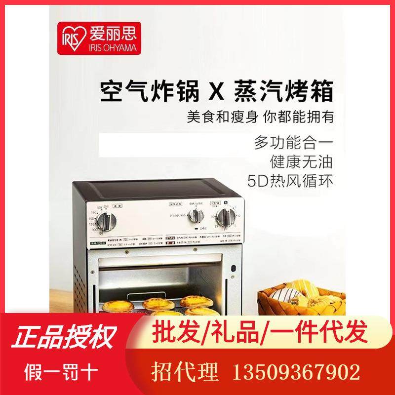 蒸汽电烤箱多功能大容量家用烘培一体机烤箱爱丽丝空气炸
