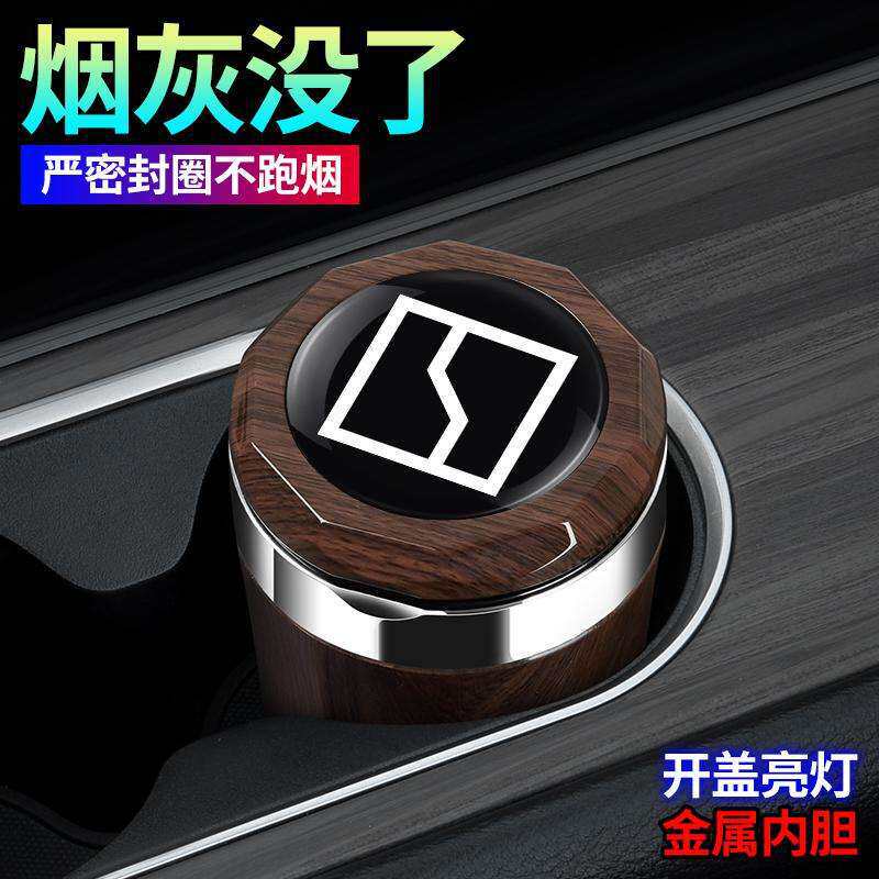 2025款极氪009汽车用烟灰缸极氪009高阻燃内饰改装带灯盖七座