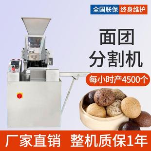 面团分块滚圆机连续面团分割机连续分切柔圆机面团面剂子生产线
