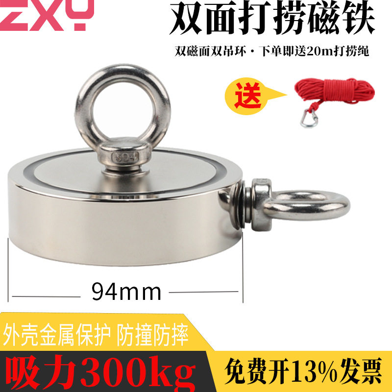 双面打捞强磁王吸盘吸铁石挂钩打捞钕铁硼吸铁石94mm双钩打捞磁铁
