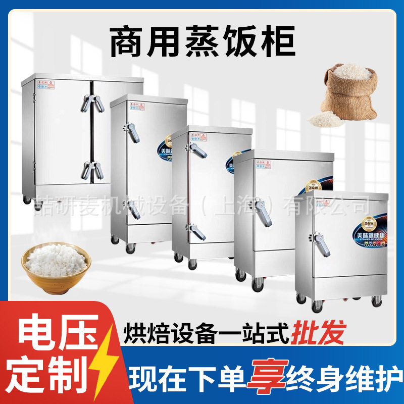 蒸饭柜4盘商用蒸饭车电蒸箱学校食堂自动蒸饭电热多功能蒸饭设备