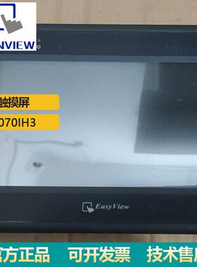 现货触摸屏MT8070IH3威纶通7寸以太网工业人机界面3串口原装