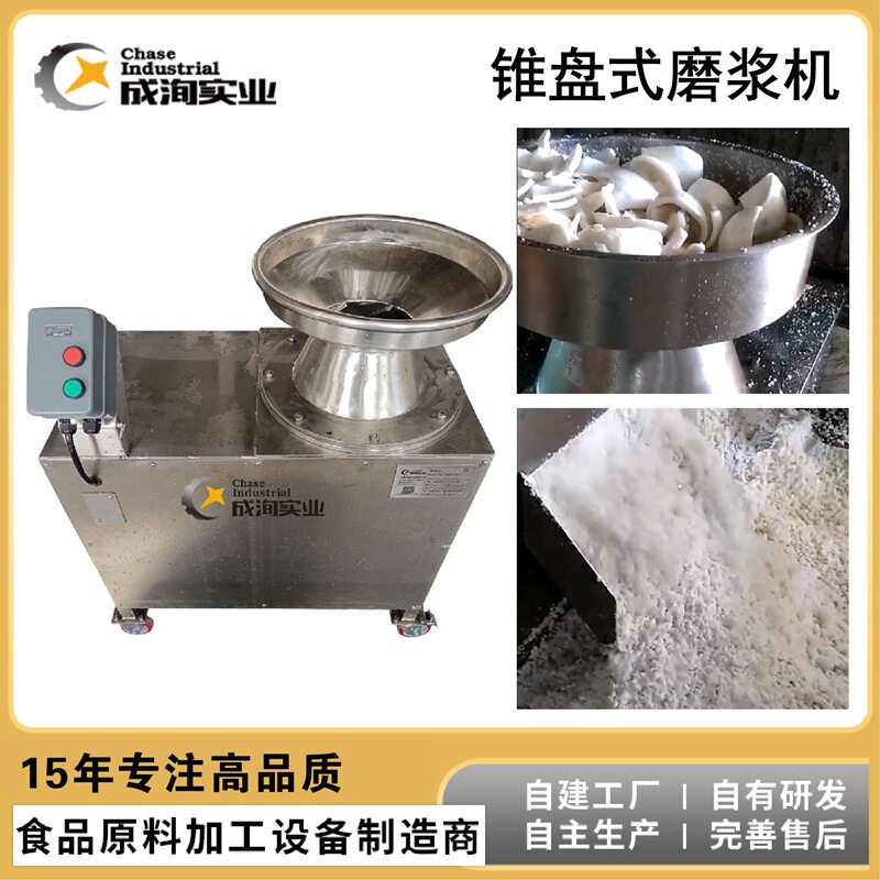全自动椰子磨浆机 椰蓉生产专用粉碎磨浆设备【椰肉专用】