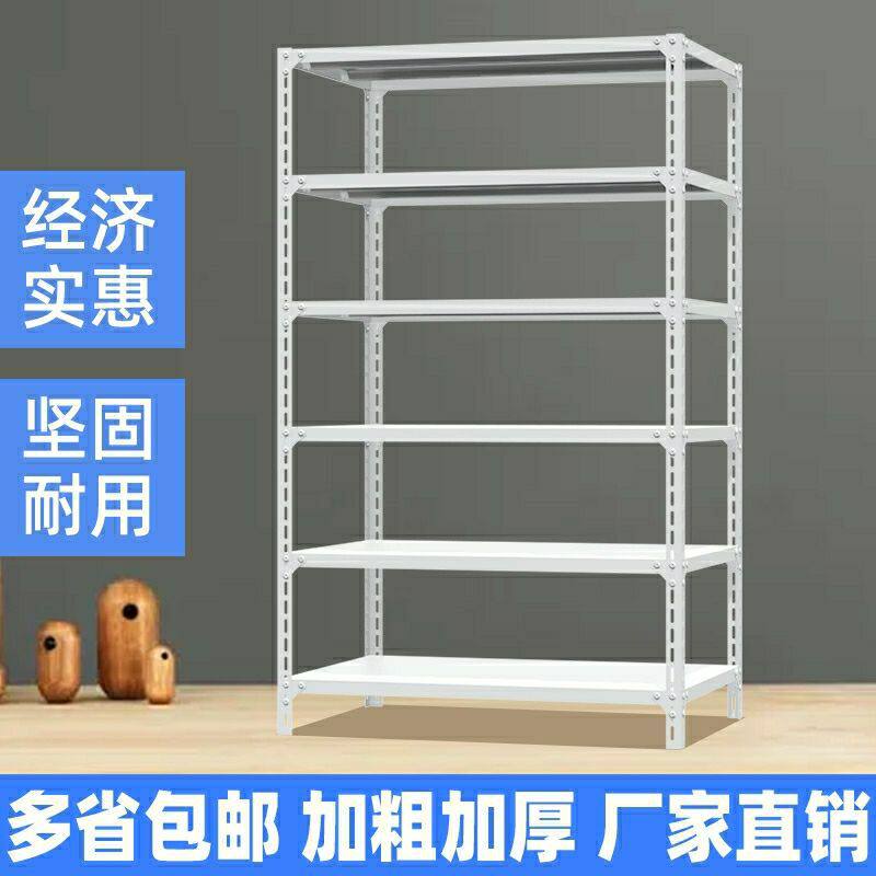角钢家用货架置物架多层落地厨房储物架子阳台库房仓库超市展示架
