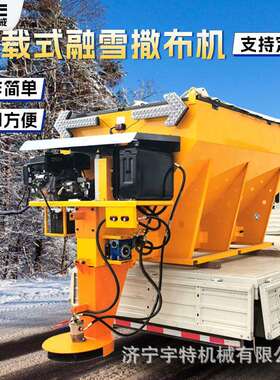 融雪撒布机道路养护冬季路面除雪洒布机电动汽油除冰设备