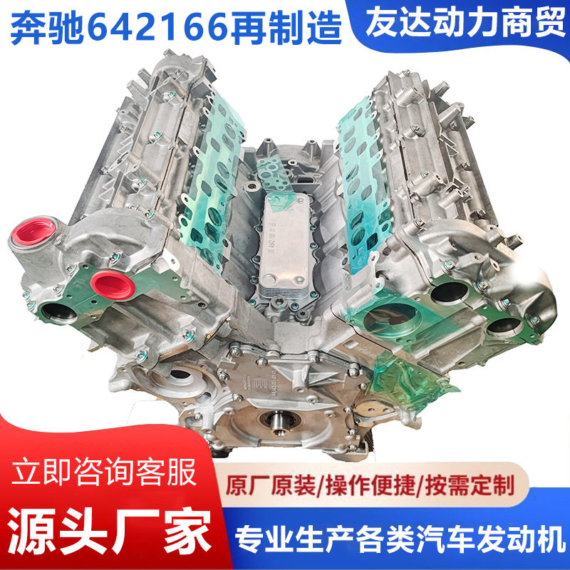 奔驰642826再制造新机正规手续