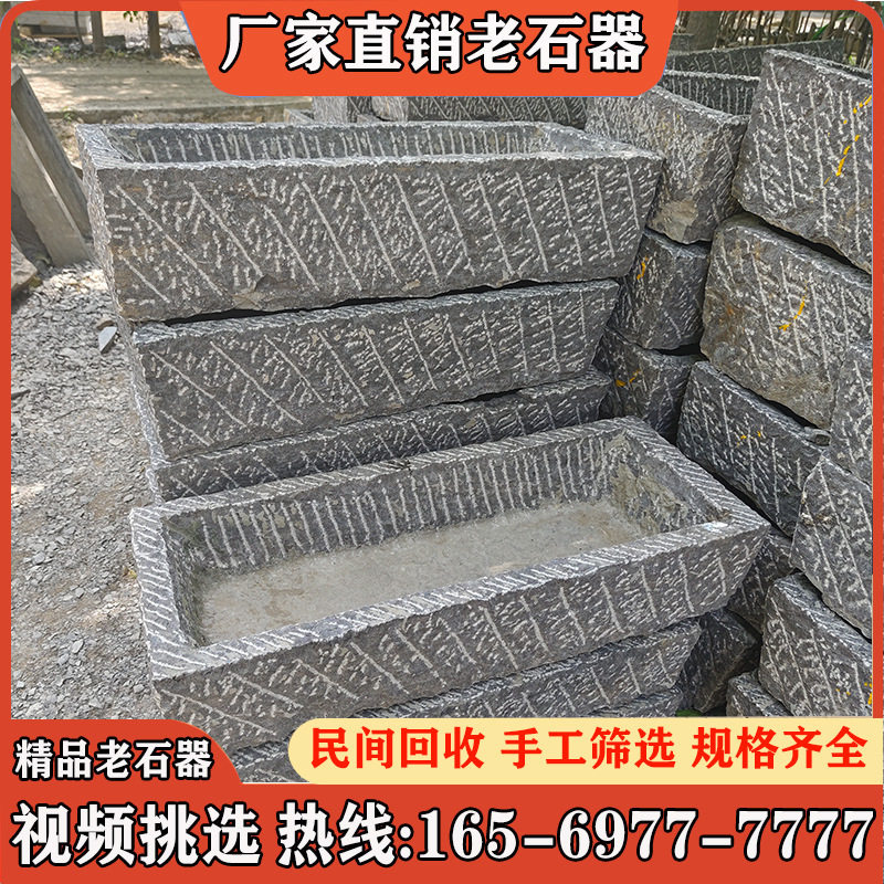 老青石槽长方形猪牛槽石头水槽鱼缸无孔石槽流水造景洗手户外庭院