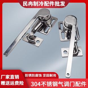 冷库气调门不锈钢紧压件水果蔬菜保鲜库密封门紧固件气调门配件