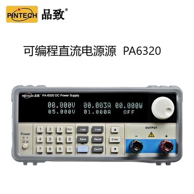 品致可编程直流稳压电源30V/20A