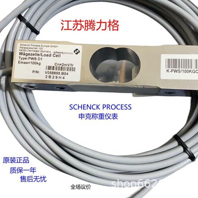 申克称重VBB50kgD1D725417