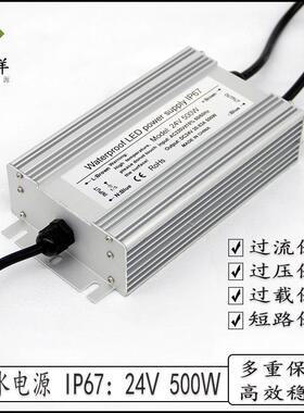 户外LED防水电源IP67AC220v转DC24v21A500w防雨开关电源